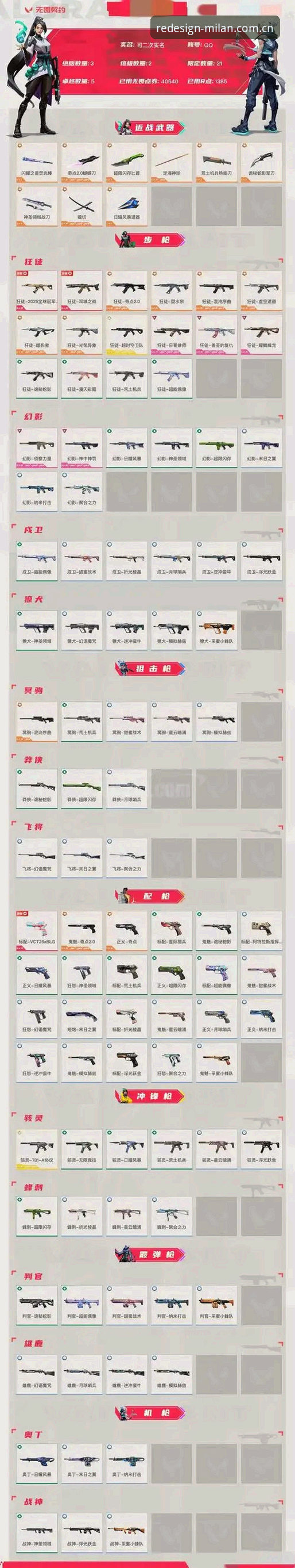 迪亚洛91位硬闯草地次轮：数据和经验，哪个更值钱？